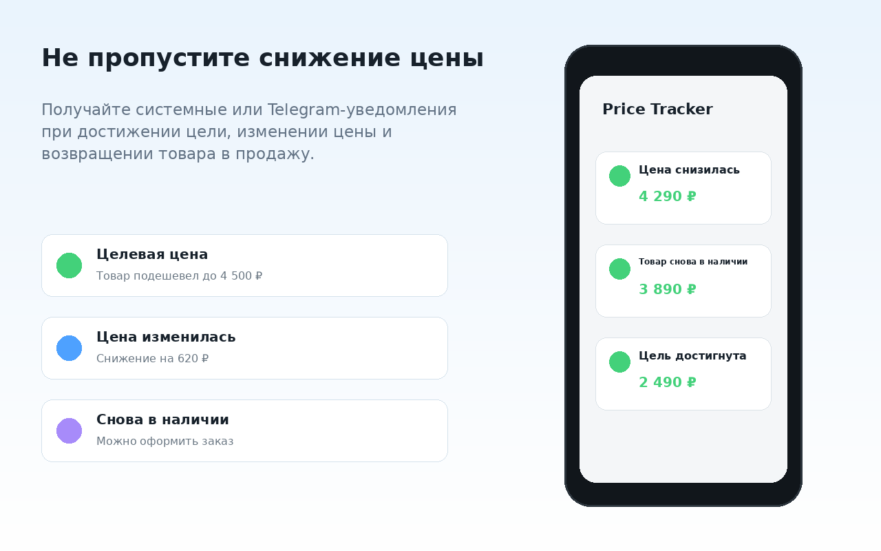 Price Tracker - 截图 4
