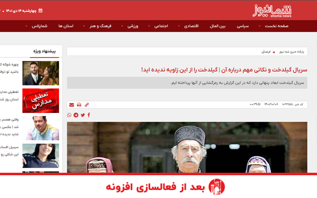 Persian Ad Block - 截图 3
