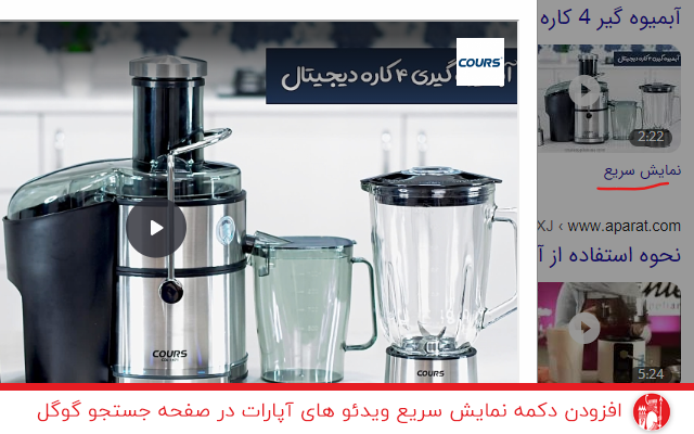 Persian Ad Block - 截图 4