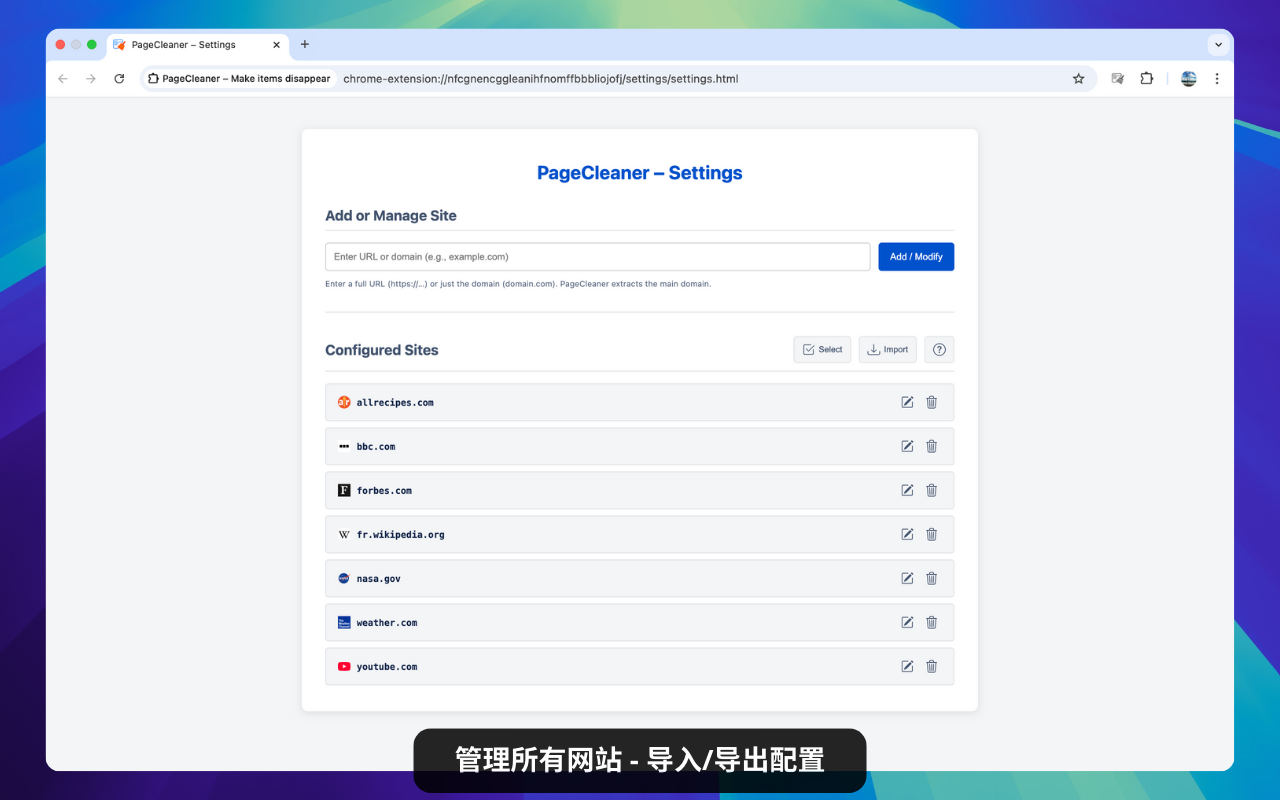 PageCleaner – 隐藏页面元素 - 截图 4