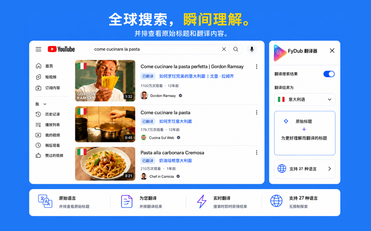 FyDub:YouTube音频翻译与配音 - 截图 3