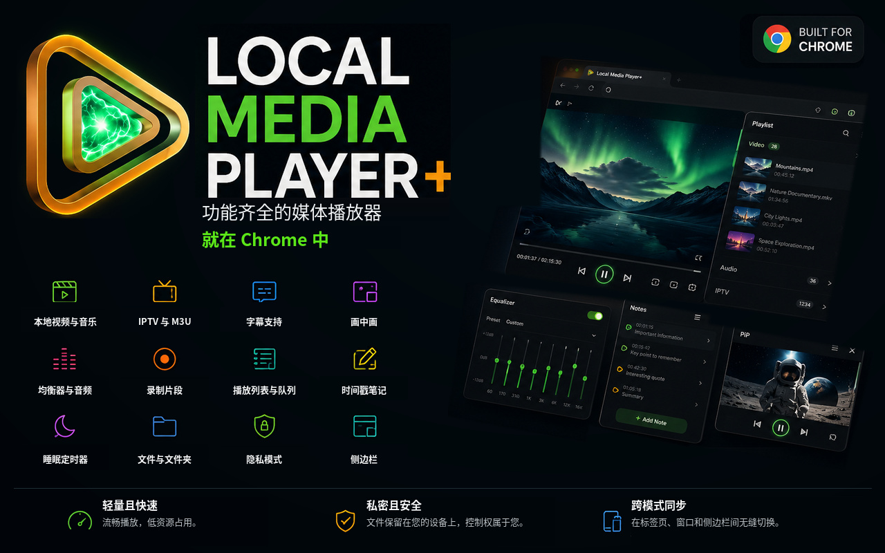 Local Media Player+ - 截图 1