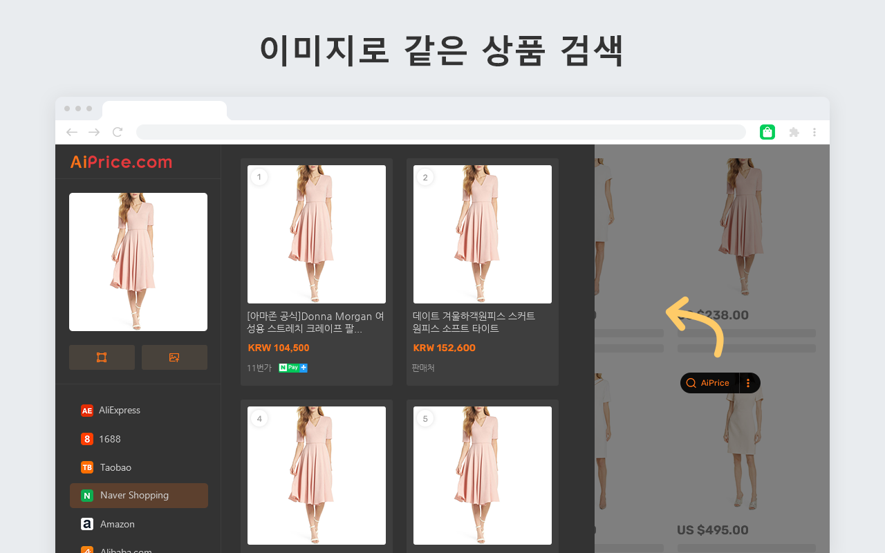 네이버 가격추적기 및 이미지 검색 - 截图 1