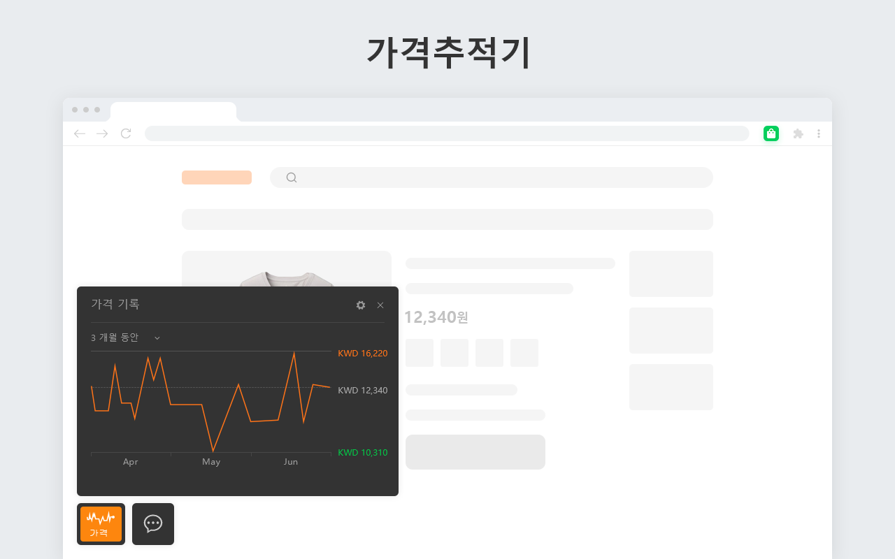 네이버 가격추적기 및 이미지 검색 - 截图 3