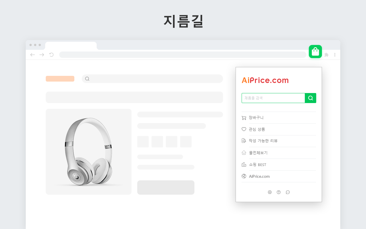 네이버 가격추적기 및 이미지 검색 - 截图 4