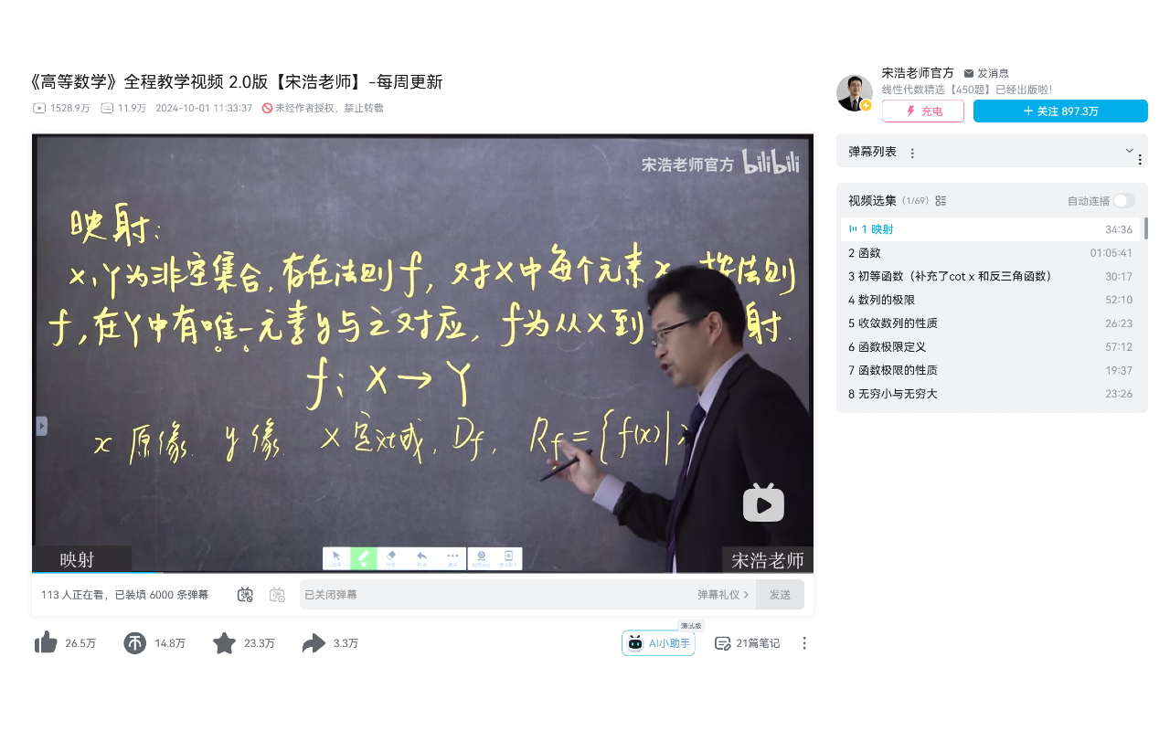 Clean Bilibili - undistracted feed block unhook 去推荐 不分心 - 截图 2