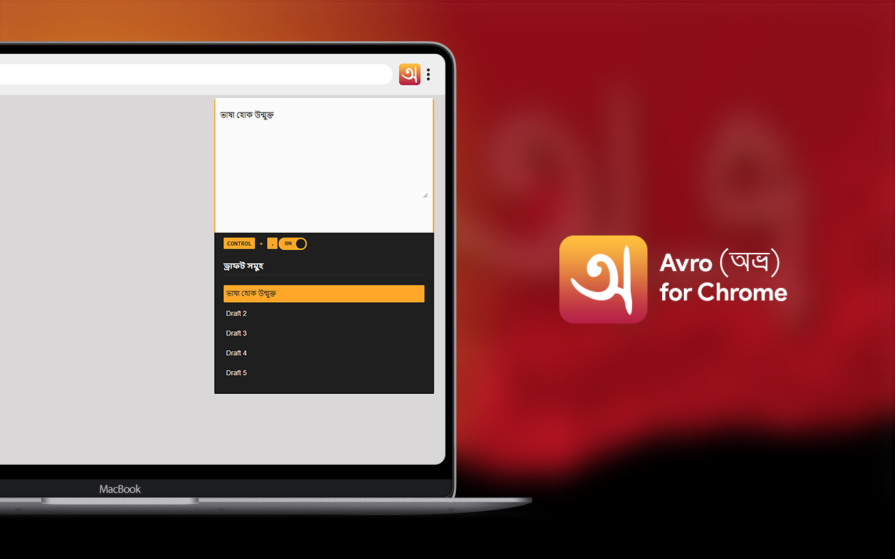 Avro (অভ্র) for Chrome - 截图 1