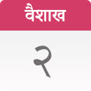 Nepali Date