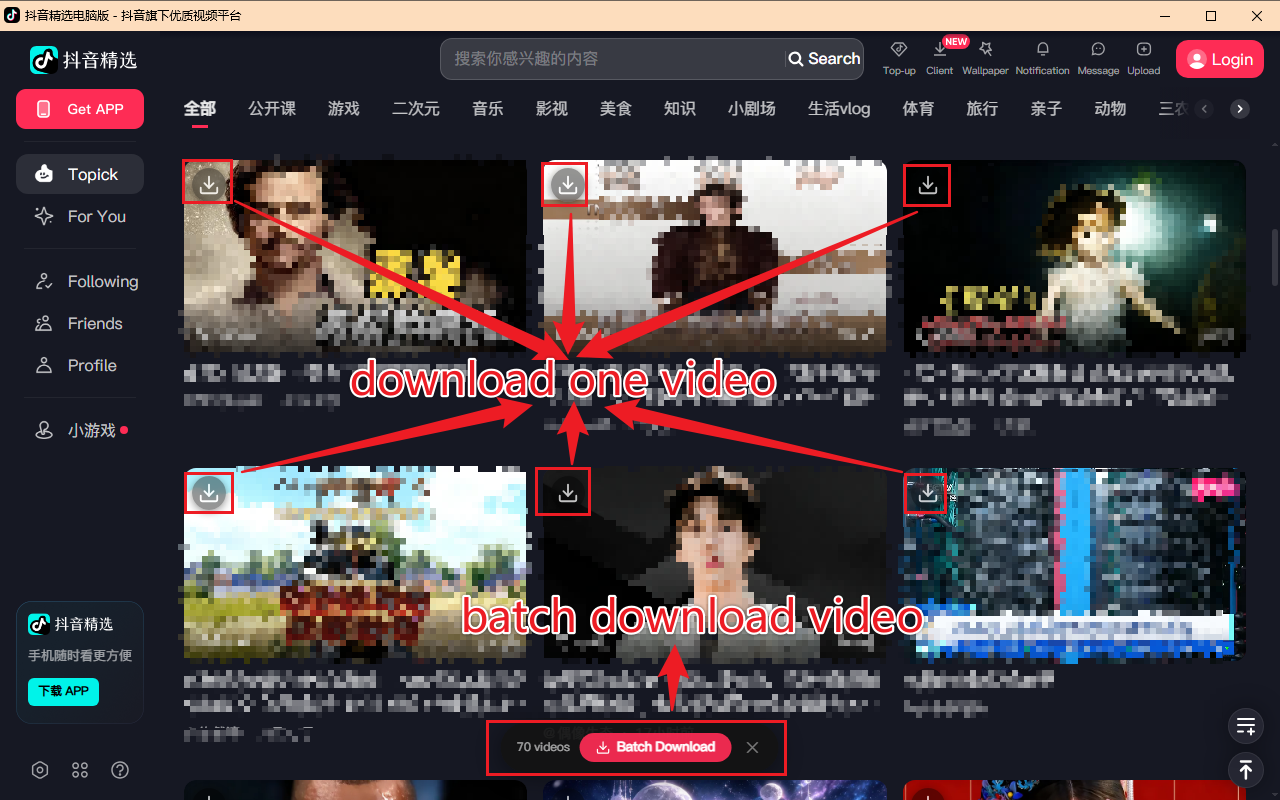 Douyin for Desktop - 截图 1