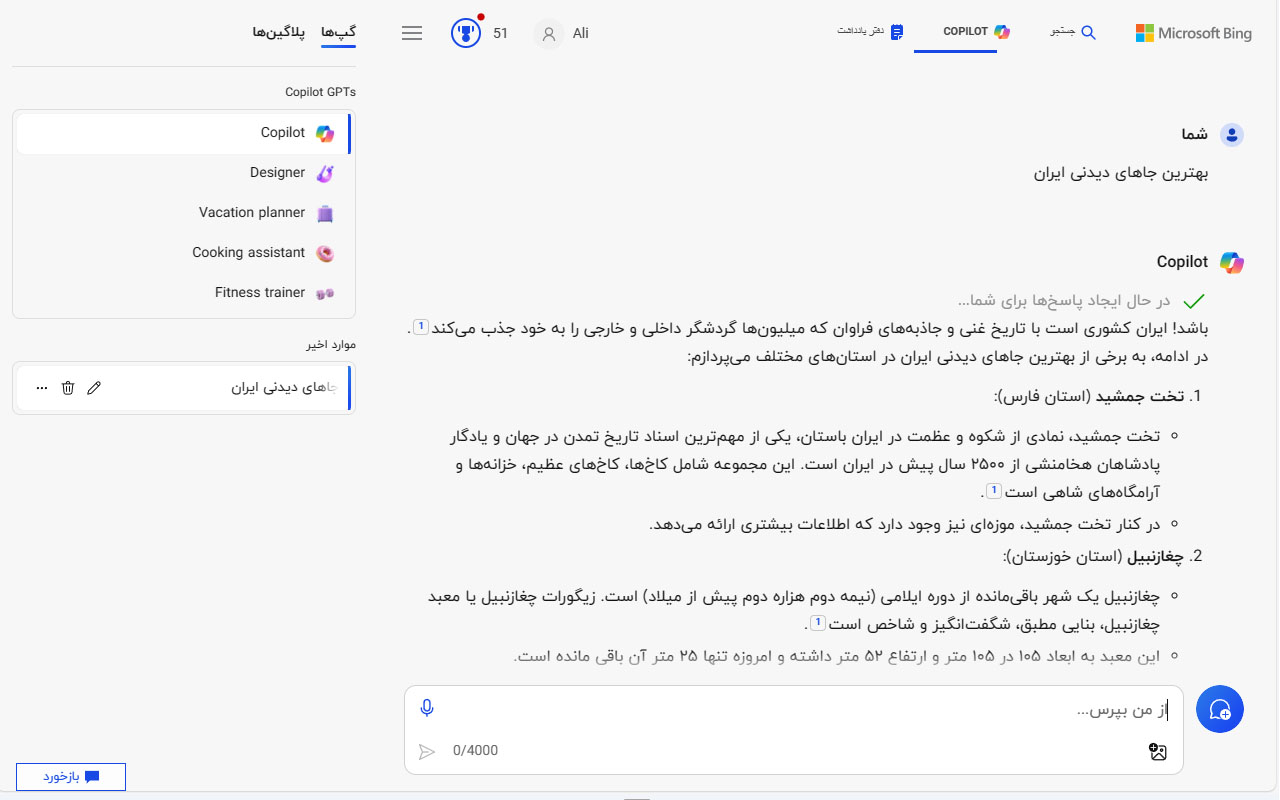 AI RTL (فارسی) | راستچین و بهینهسازی بیش از ۵۰ هوش مصنوعی - 截图 3