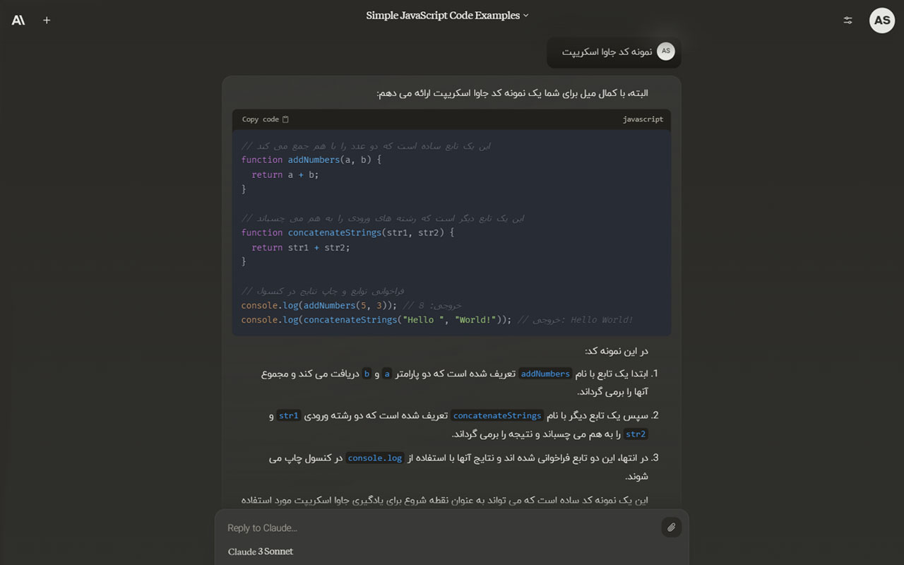 AI RTL (فارسی) | راستچین و بهینهسازی بیش از ۵۰ هوش مصنوعی - 截图 4