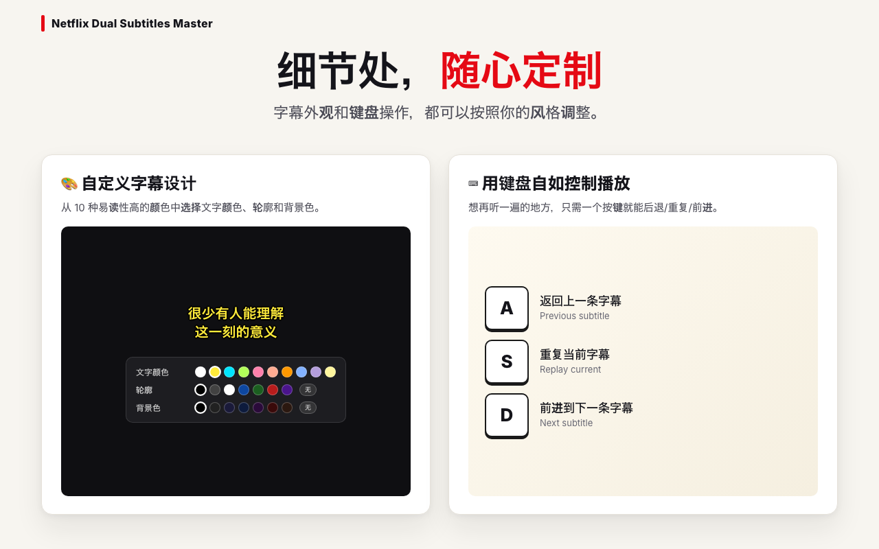 Netflix 双字幕大师 - 截图 5