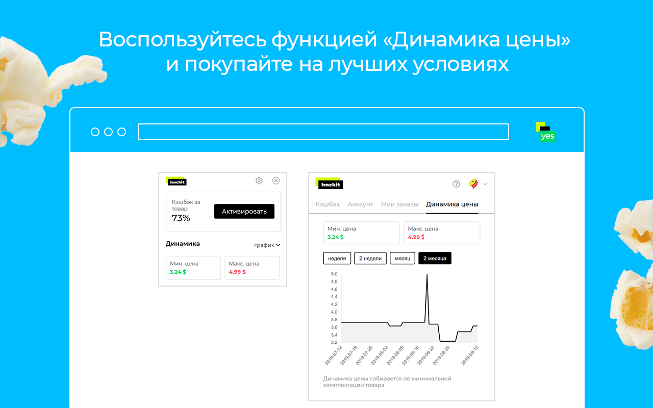 Backit Plugin - 截图 3