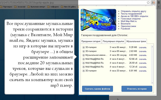 Галерея поздравлений (открытки и музыка) - 截图 3