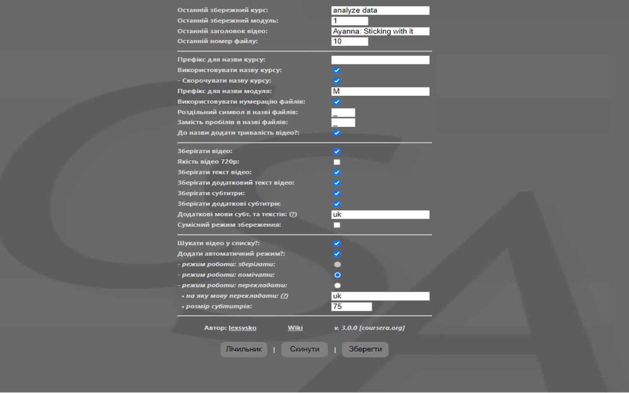 CSA - Asst. for saving files from Coursera - 截图 3
