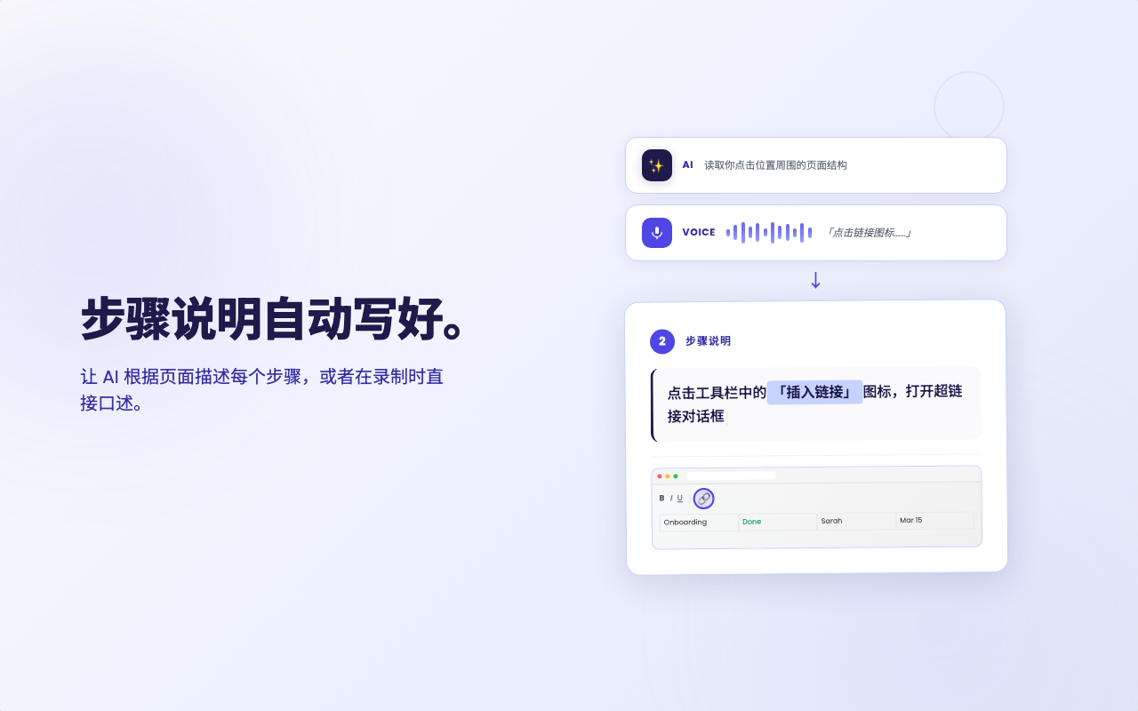 Mimik：分步指南与教程 - 截图 2
