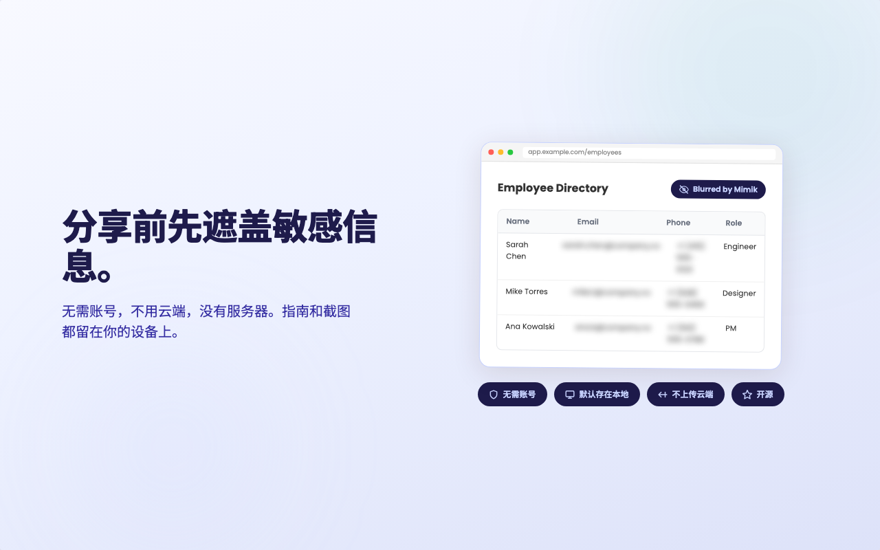 Mimik：分步指南与教程 - 截图 3