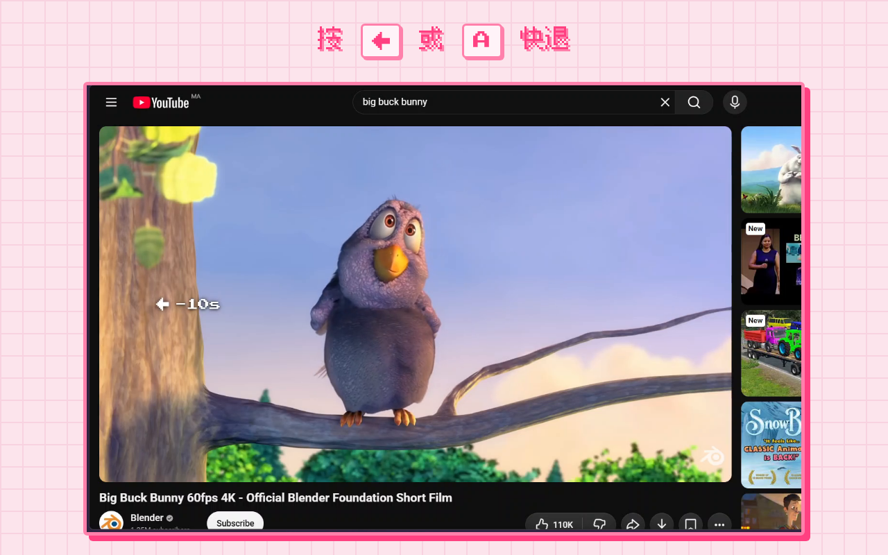 Skipurr：视频快进快退 - 截图 2