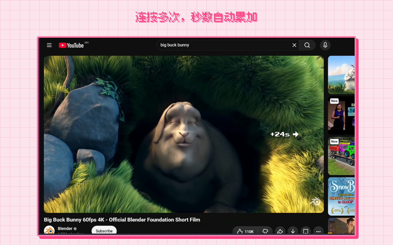 Skipurr：视频快进快退 - 截图 3