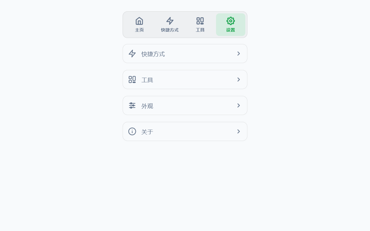 AdTab Killer — 自动关闭不需要的新标签页 - 截图 4