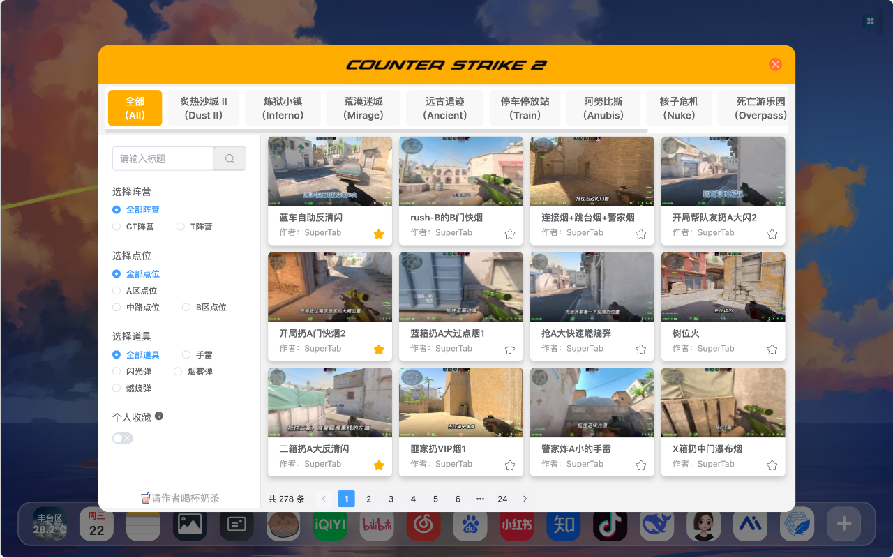 SuperTab新标签页 - 截图 5