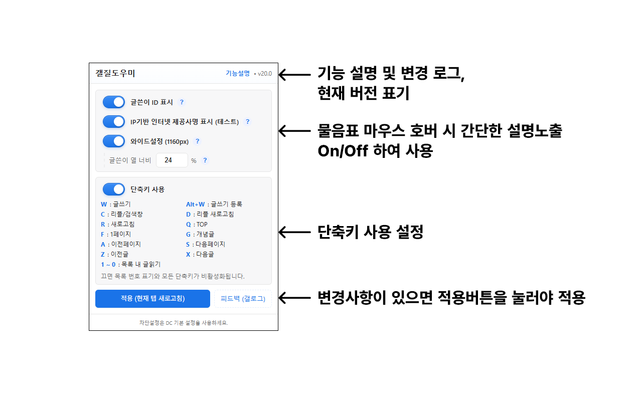 갤질도우미 - 截图 1