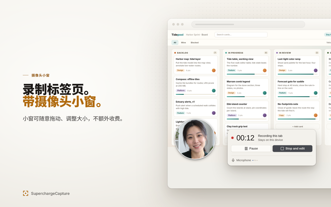 整页截图、屏幕录制、注释 – 无水印·无需账号 | SuperchargeBrowser - 截图 2