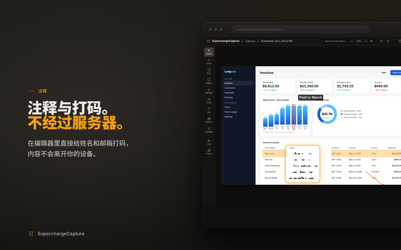 整页截图、屏幕录制、注释 – 无水印·无需账号 | SuperchargeBrowser - 截图 3