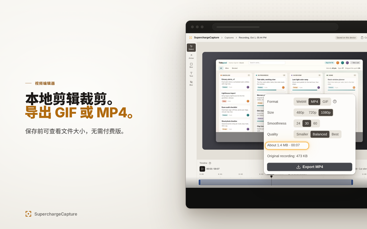 整页截图、屏幕录制、注释 – 无水印·无需账号 | SuperchargeBrowser - 截图 4
