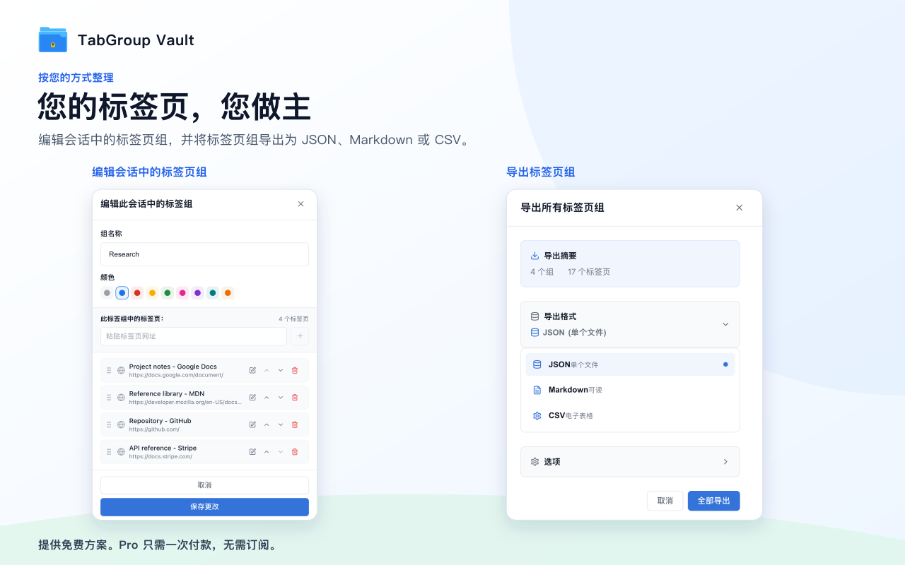 TabGroup Vault: 备份和恢复 Chrome 标签页组 - 截图 5