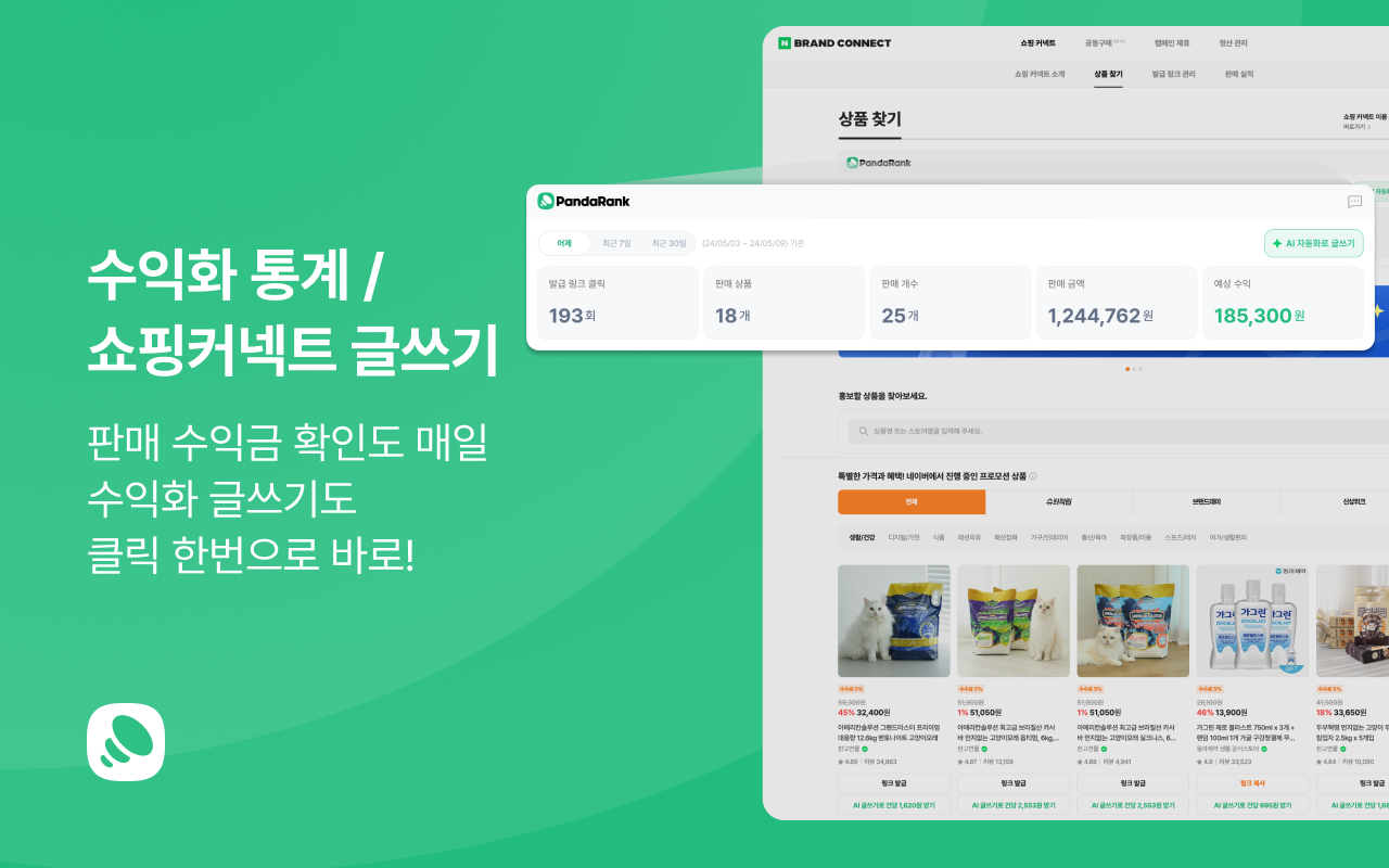 판다랭크 크리에이터 도구 | 키워드분석, 포스팅분석, 콘텐츠제작, 네이버상위노출, 블로그채널관리 - 截图 5