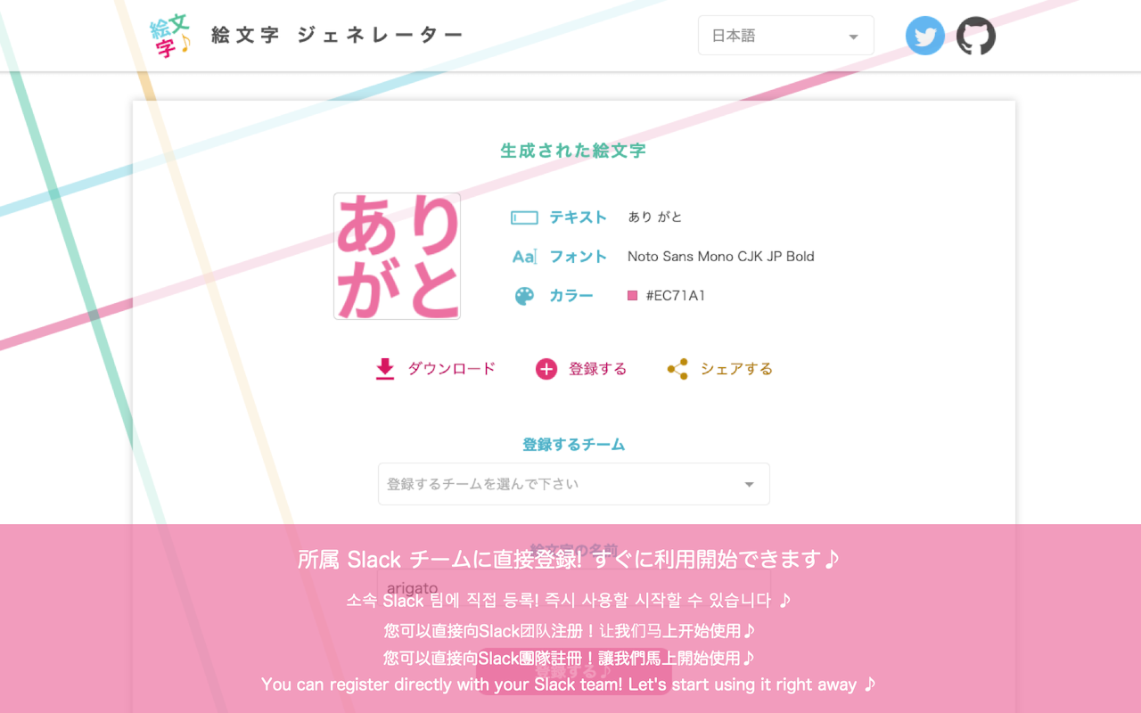 表情符号发生器 - 截图 2