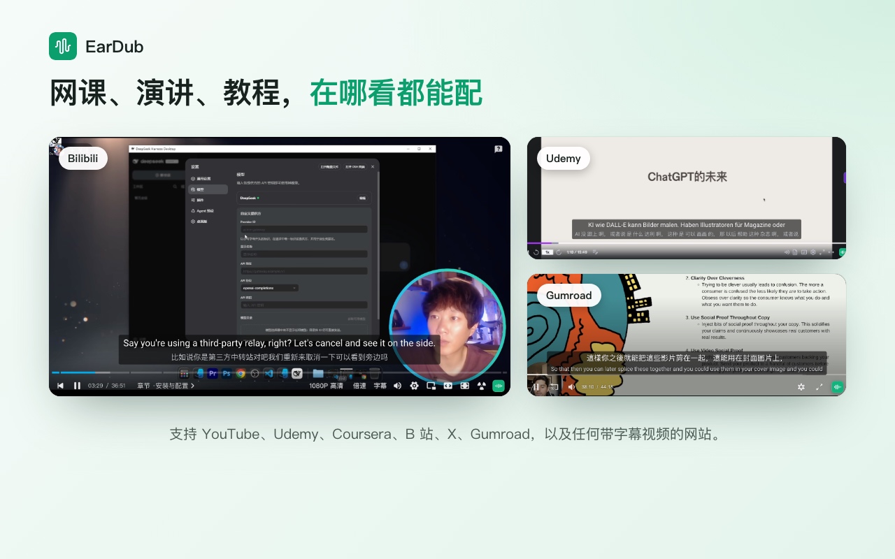 YouTube中文配音 · 用中文听懂任何外语视频 - EarDub - 截图 4