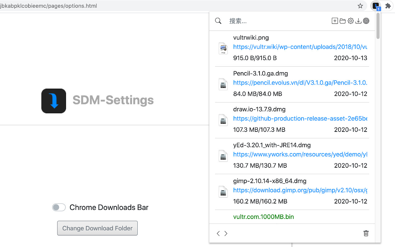 S Download Manager - 截图 1