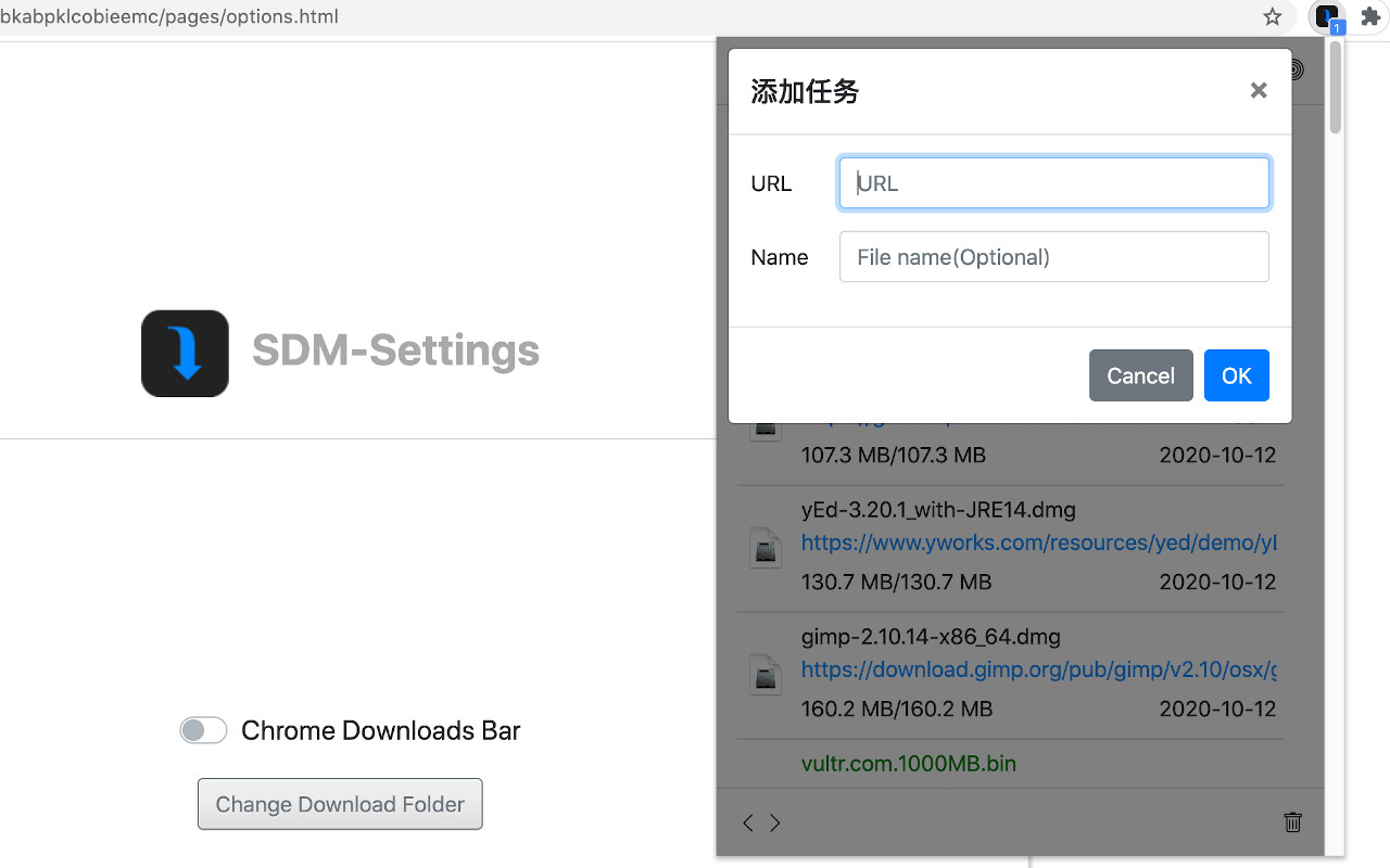 S Download Manager - 截图 2
