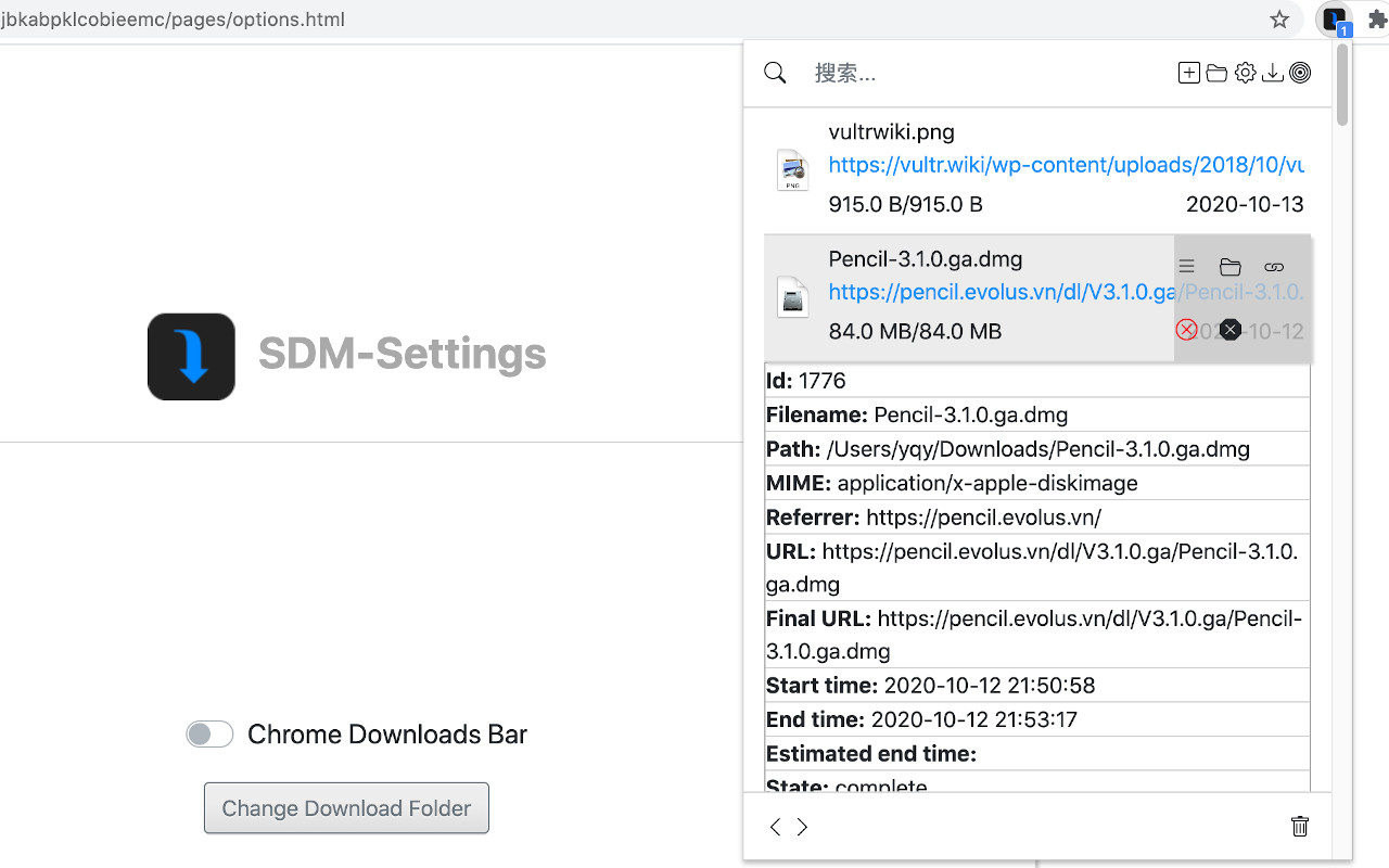 S Download Manager - 截图 4