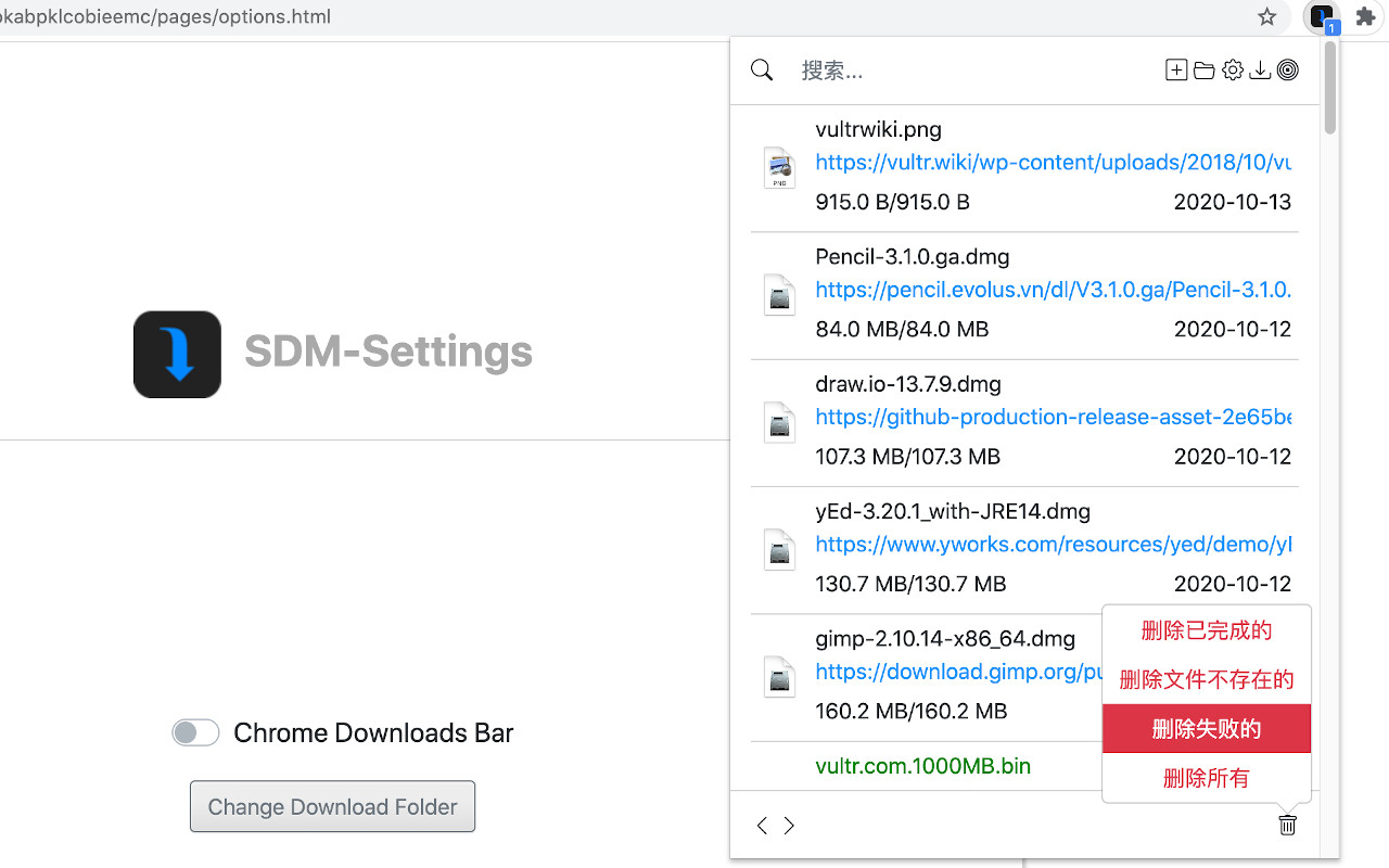 S Download Manager - 截图 5
