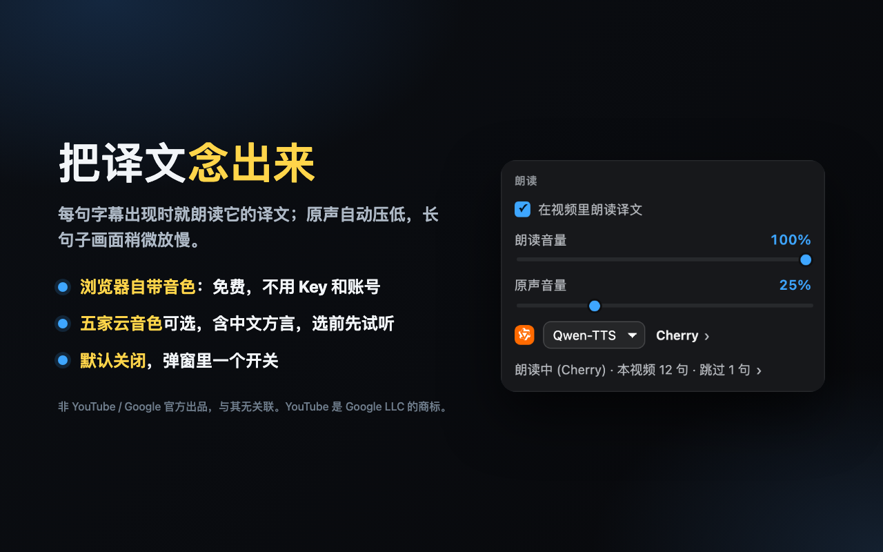 Dual Subtitles for YouTube™ - 截图 2