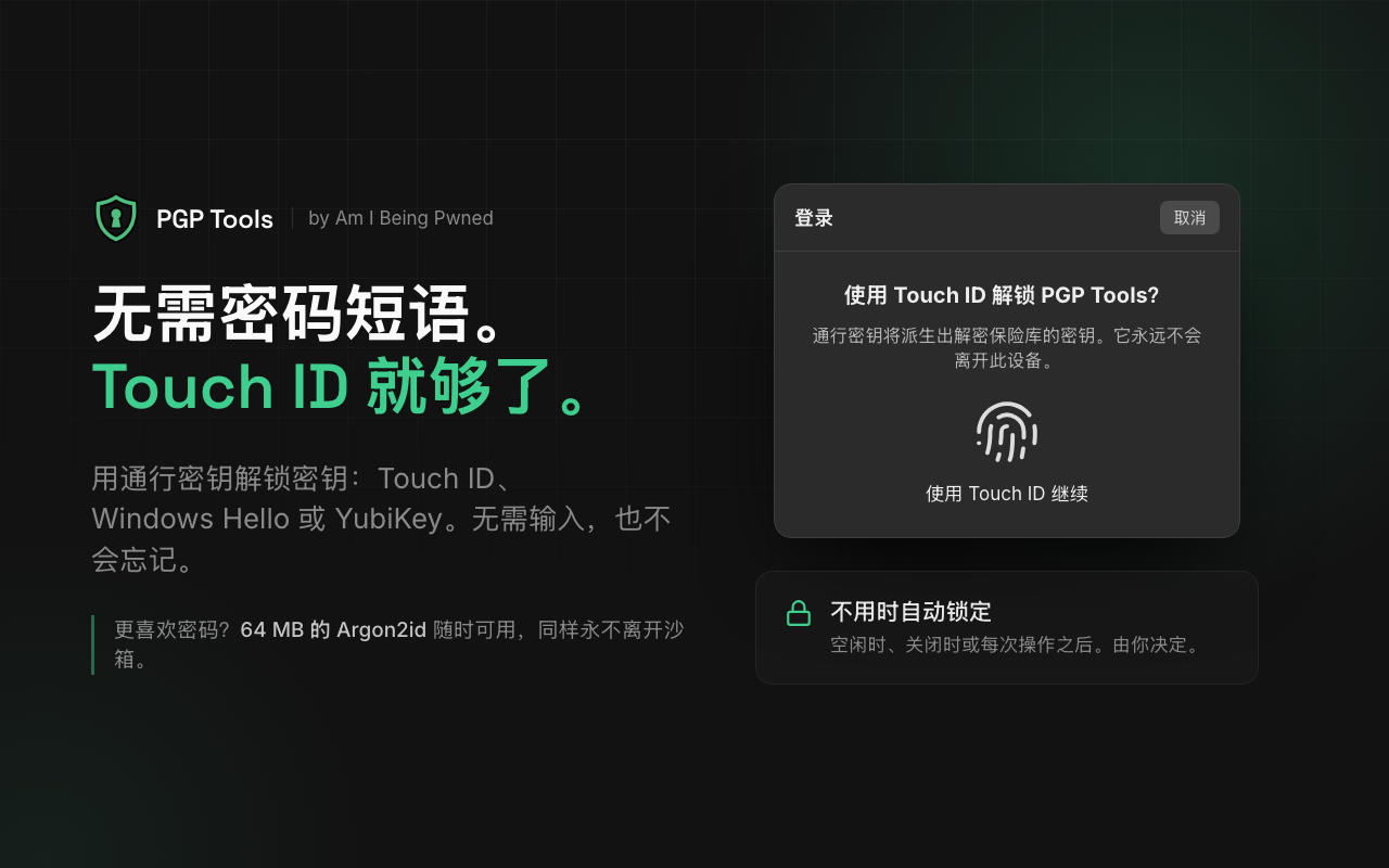 OpenPGP 与 GPG 邮件加密 - Gmail & Outlook Compatible, Slack Compatible - 截图 3