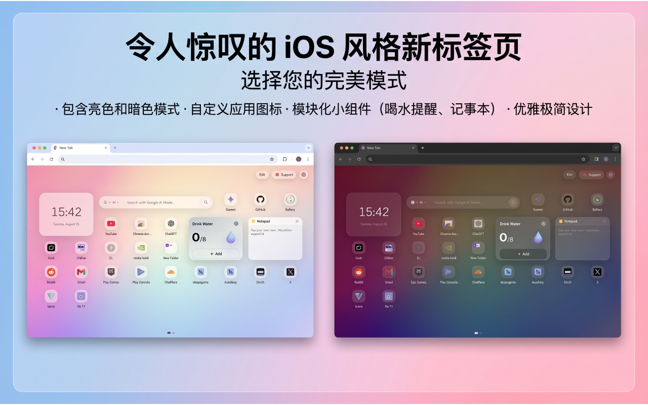 WTab - iOS 风格 Chrome 新标签页 - 截图 2