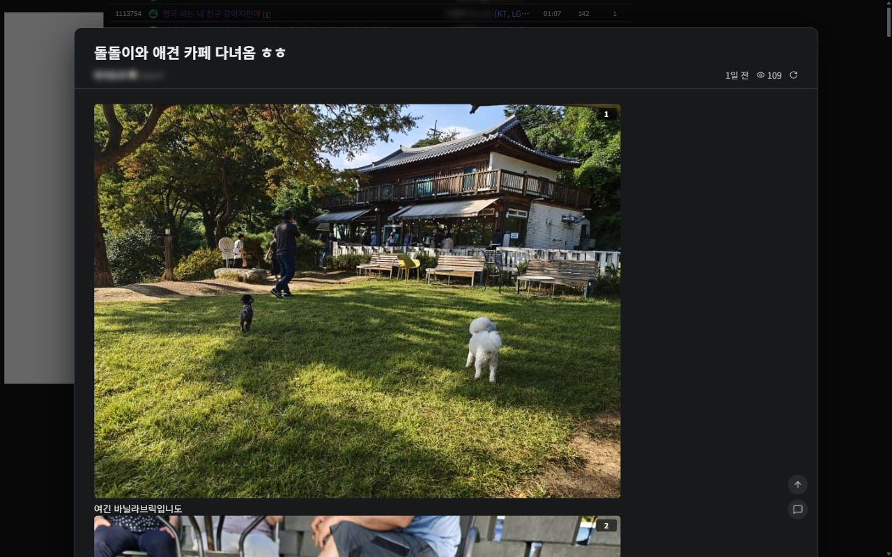 DCRefresher Reborn - 截图 4
