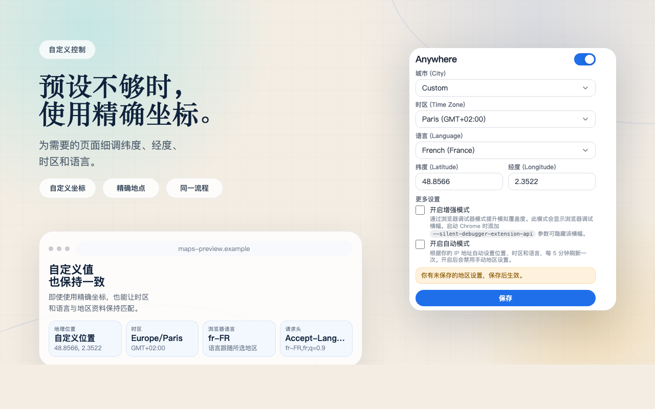 Anywhere - 截图 3