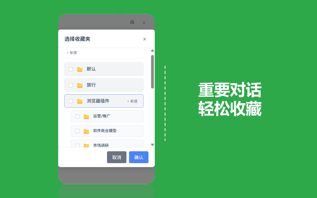 Topickeeper - ChatGPT 工具 - 截图 2