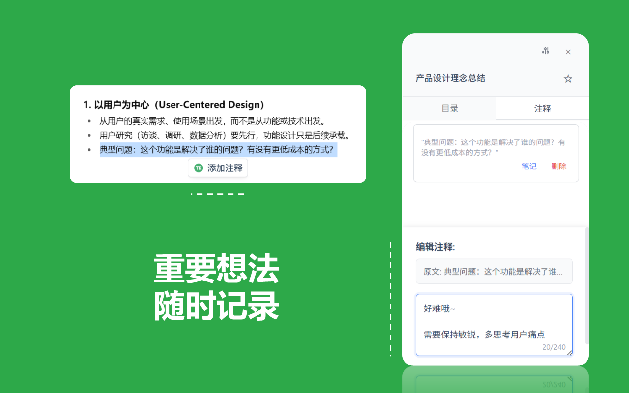 Topickeeper - ChatGPT 工具 - 截图 3