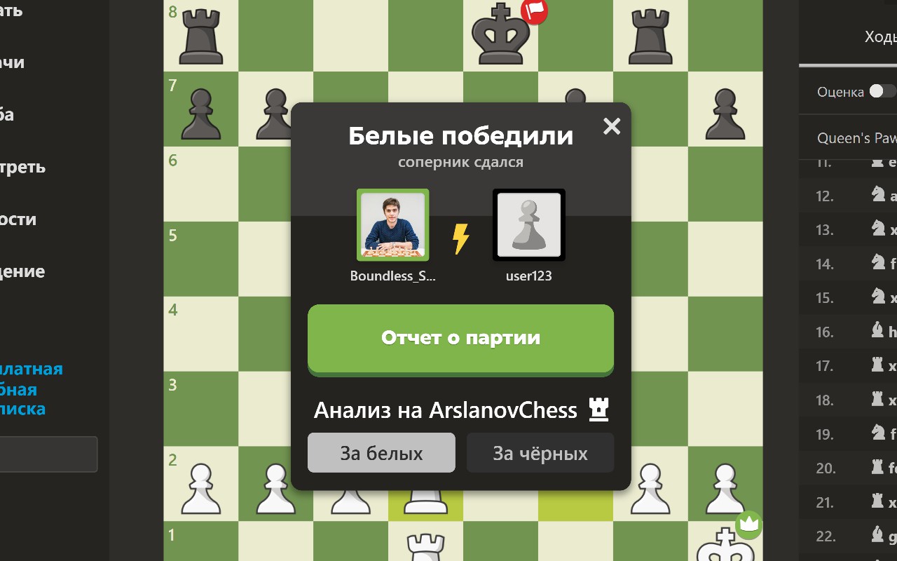 Free Chess Analyzer with brilliants, ratings - 截图 1