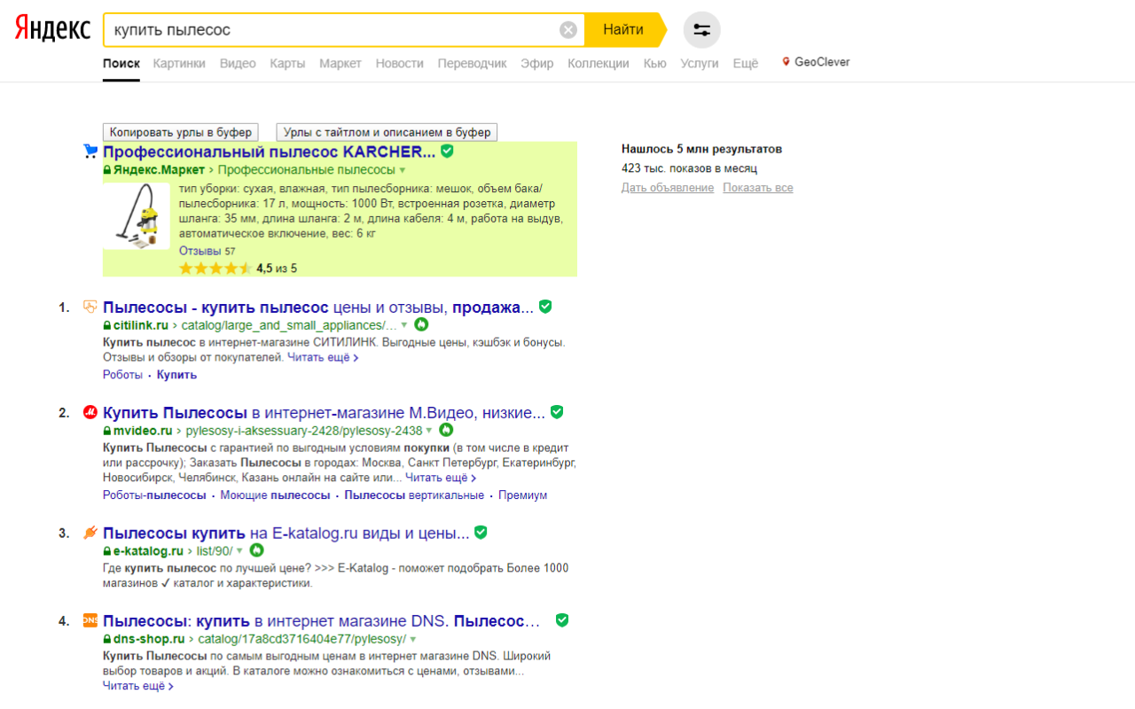 Seolib Search help - 截图 4