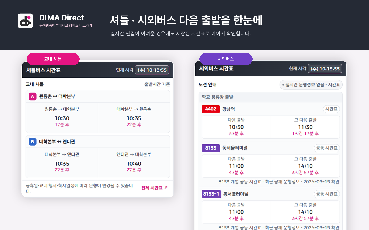 디마 다이렉트 - DIMA Direct - 截图 2