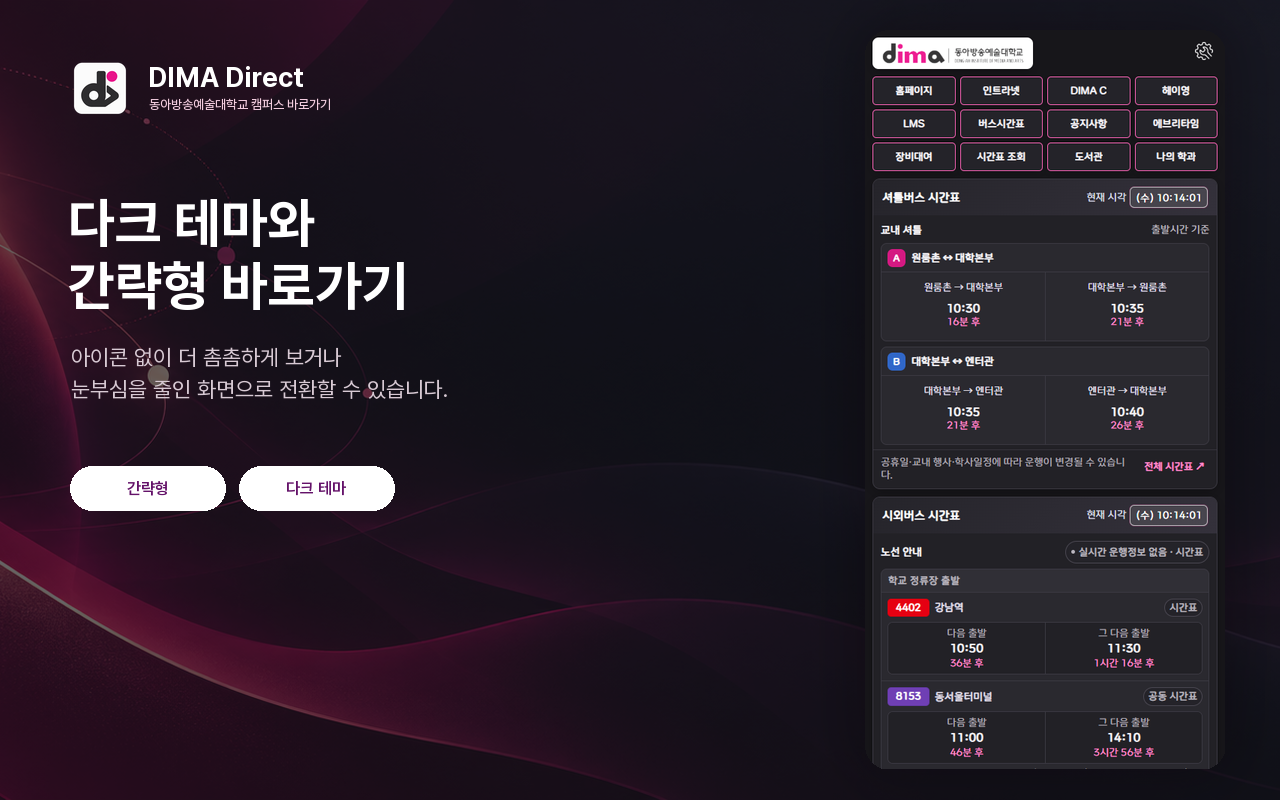 디마 다이렉트 - DIMA Direct - 截图 5