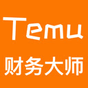 Temu财务大师