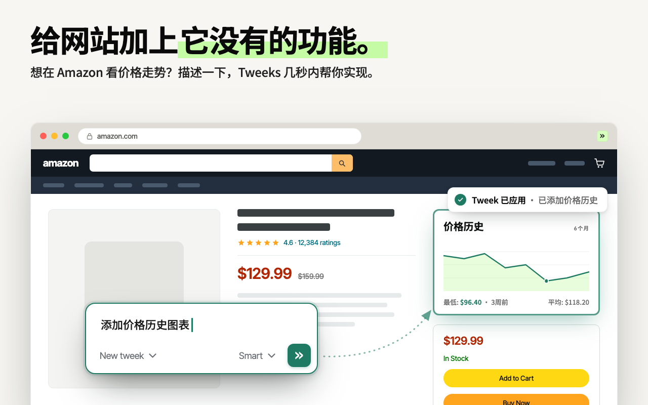 Tweeks - 自定义任意网站 - 截图 3